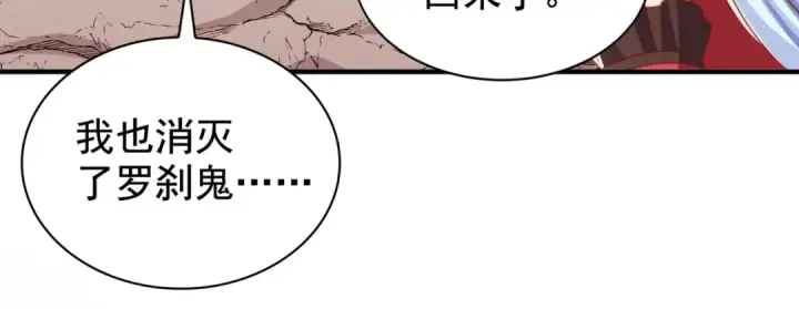 《开局强吻裂口女》第129话 守护灵斩杀旱魃！图148