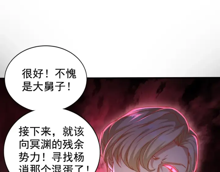 《开局强吻裂口女》第129话 守护灵斩杀旱魃！图149