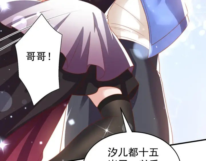 《开局强吻裂口女》第129话 守护灵斩杀旱魃！图158