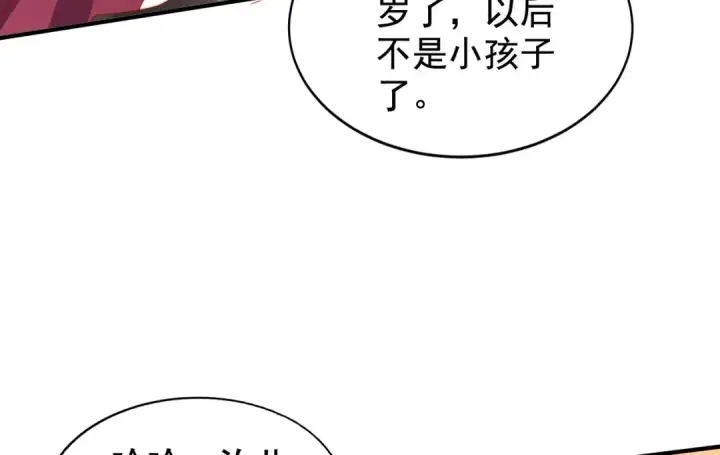 《开局强吻裂口女》第129话 守护灵斩杀旱魃！图159