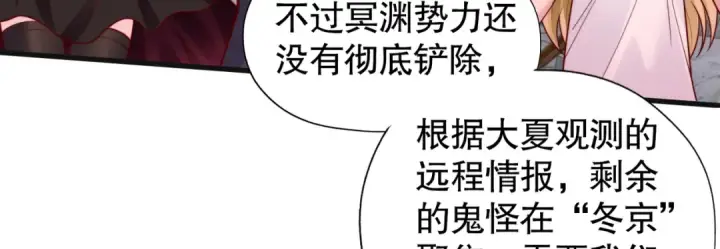 《开局强吻裂口女》第129话 守护灵斩杀旱魃！图165