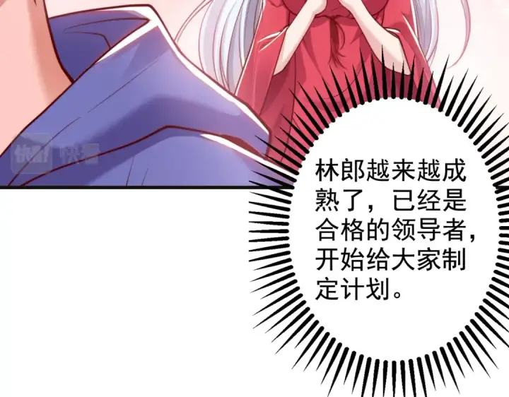 《开局强吻裂口女》第129话 守护灵斩杀旱魃！图167