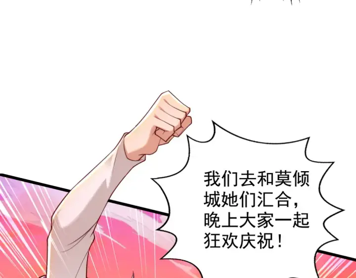 《开局强吻裂口女》第129话 守护灵斩杀旱魃！图169