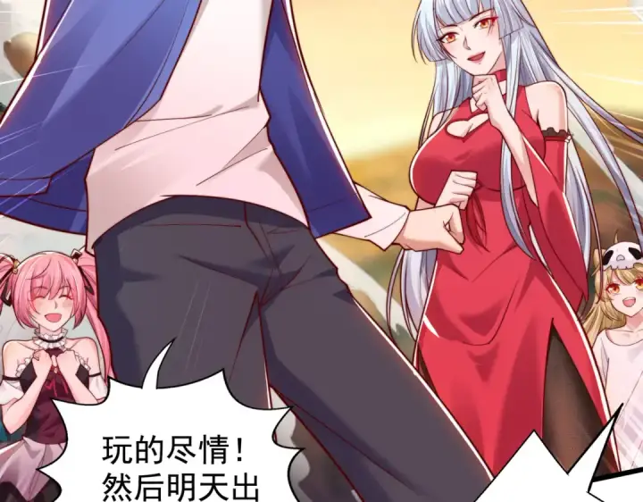 《开局强吻裂口女》第129话 守护灵斩杀旱魃！图171