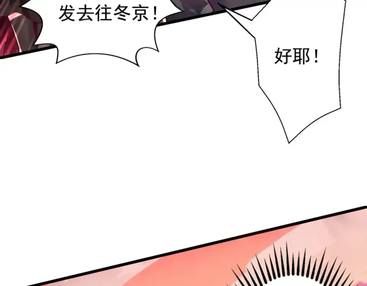 《开局强吻裂口女》第129话 守护灵斩杀旱魃！图172