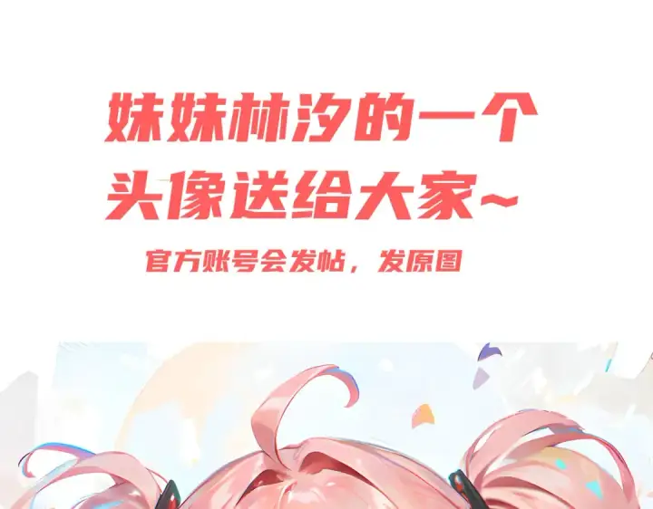 《开局强吻裂口女》第129话 守护灵斩杀旱魃！图177