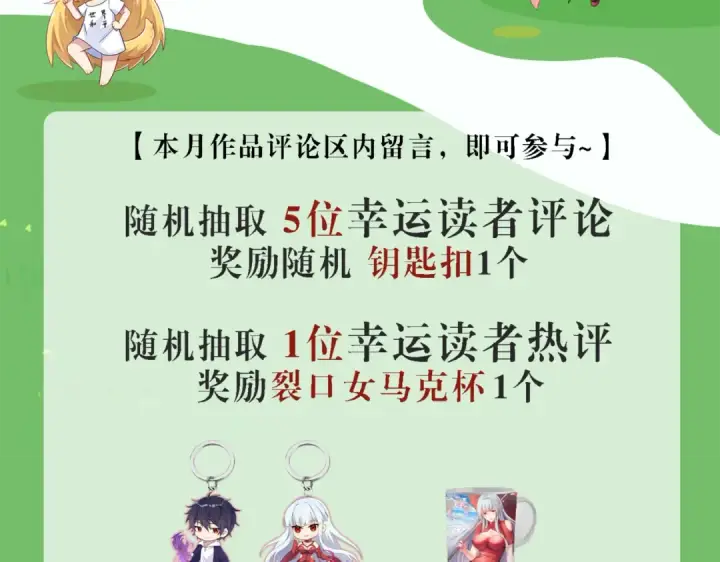 《开局强吻裂口女》第129话 守护灵斩杀旱魃！图180