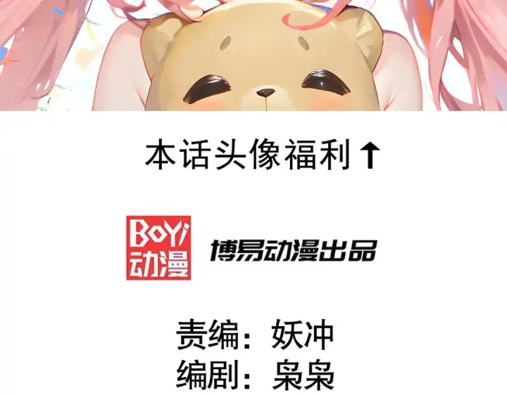 《开局强吻裂口女》第129话 守护灵斩杀旱魃！图2