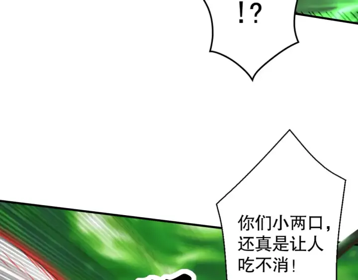 《开局强吻裂口女》第129话 守护灵斩杀旱魃！图20