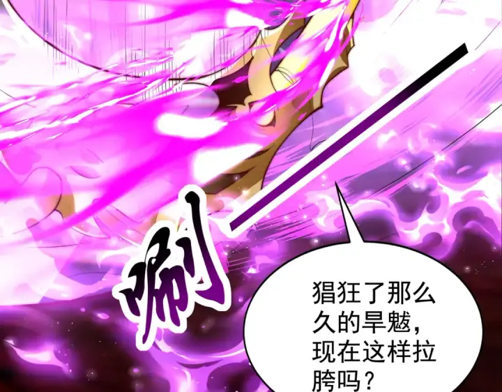 《开局强吻裂口女》第129话 守护灵斩杀旱魃！图28