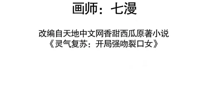 《开局强吻裂口女》第129话 守护灵斩杀旱魃！图3