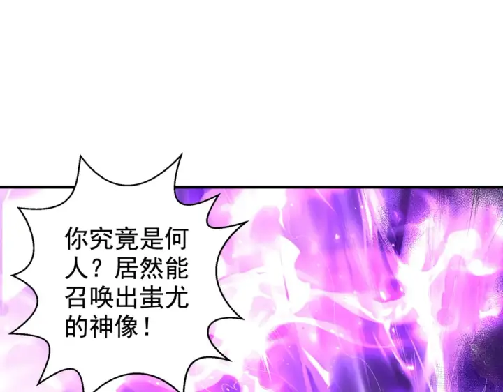《开局强吻裂口女》第129话 守护灵斩杀旱魃！图4