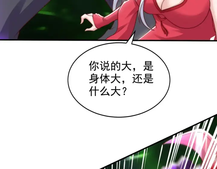 《开局强吻裂口女》第129话 守护灵斩杀旱魃！图46
