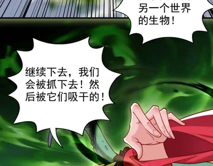 《开局强吻裂口女》第129话 守护灵斩杀旱魃！图61