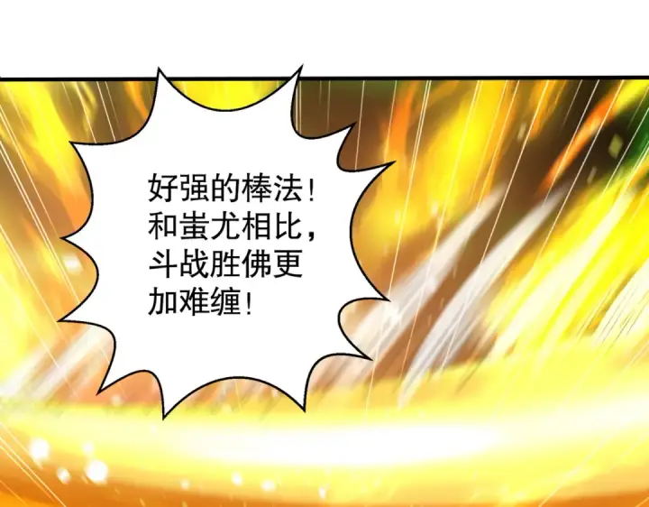 《开局强吻裂口女》第129话 守护灵斩杀旱魃！图79