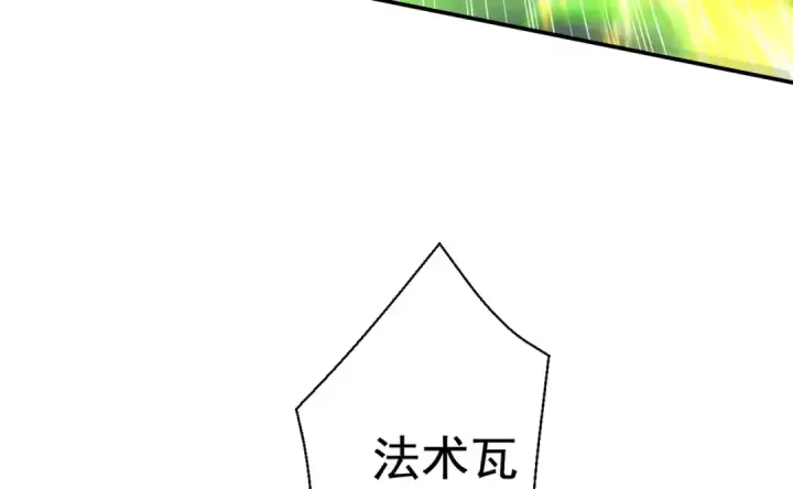 《开局强吻裂口女》第129话 守护灵斩杀旱魃！图82