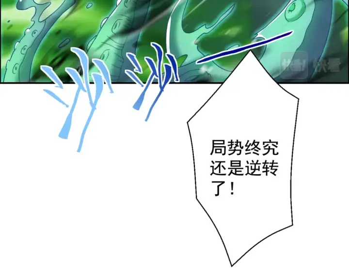 《开局强吻裂口女》第129话 守护灵斩杀旱魃！图84