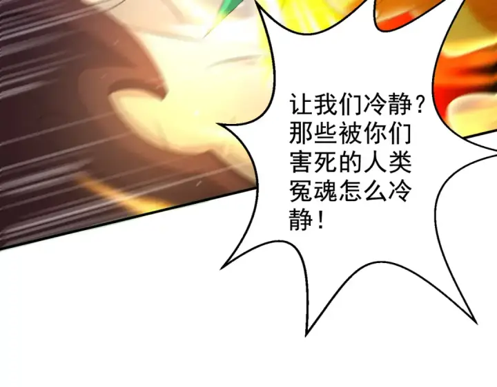 《开局强吻裂口女》第129话 守护灵斩杀旱魃！图95