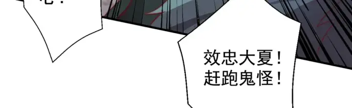 《开局强吻裂口女》第130话 总攻！冬京大决战图100