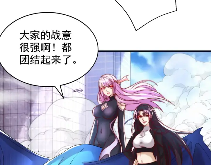 《开局强吻裂口女》第130话 总攻！冬京大决战图101
