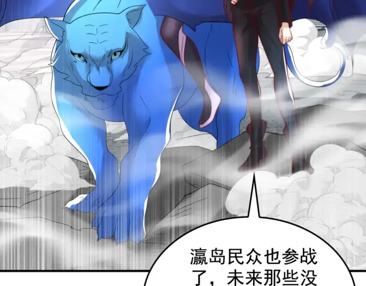 《开局强吻裂口女》第130话 总攻！冬京大决战图102