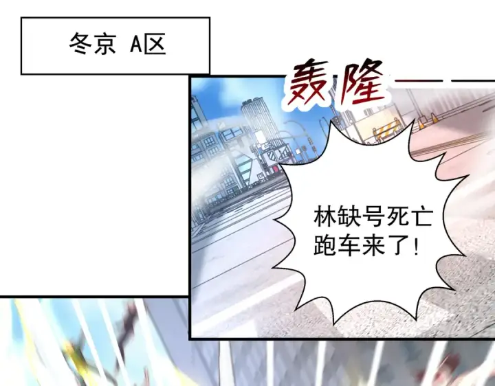 《开局强吻裂口女》第130话 总攻！冬京大决战图109