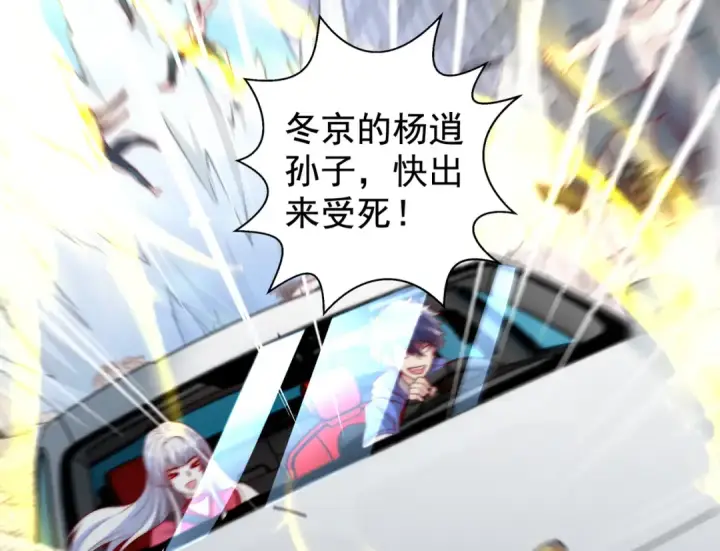 《开局强吻裂口女》第130话 总攻！冬京大决战图110