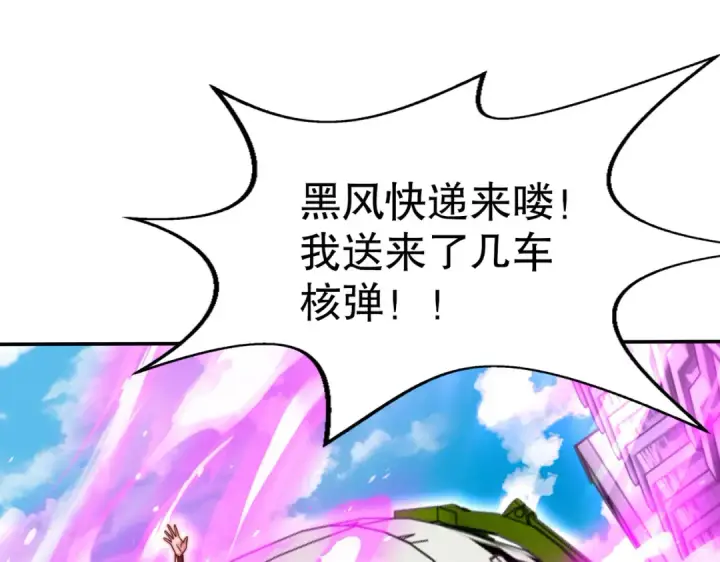 《开局强吻裂口女》第130话 总攻！冬京大决战图113