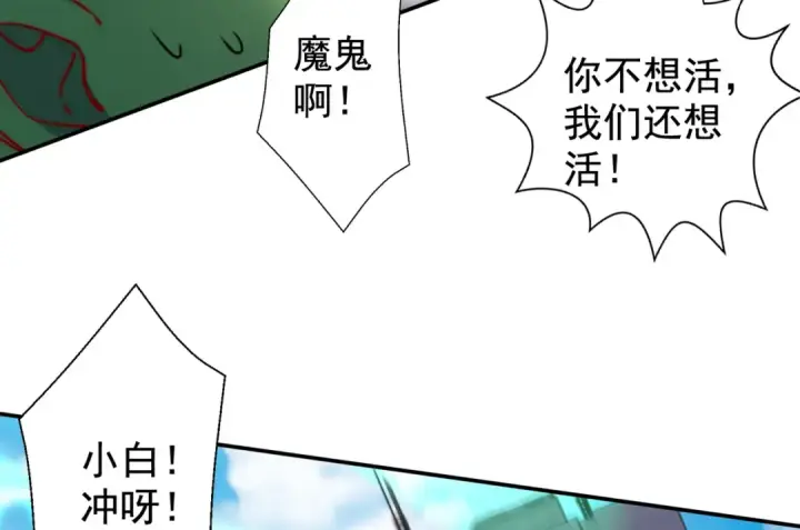 《开局强吻裂口女》第130话 总攻！冬京大决战图117