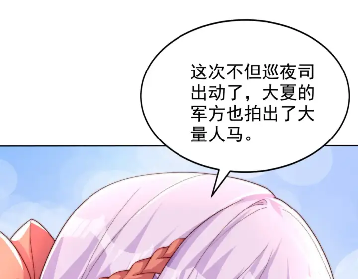 《开局强吻裂口女》第130话 总攻！冬京大决战图12