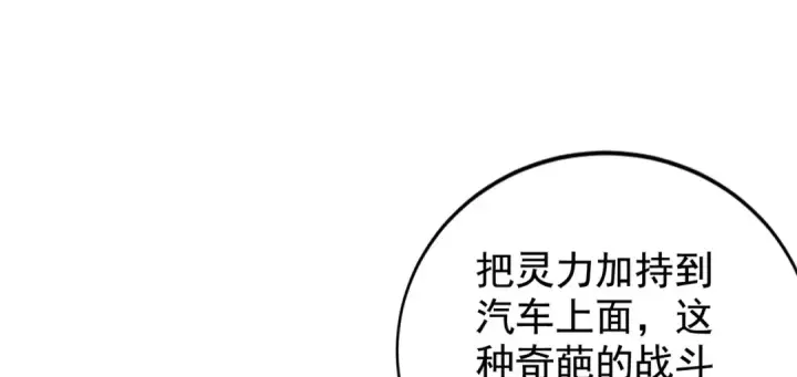 《开局强吻裂口女》第130话 总攻！冬京大决战图122