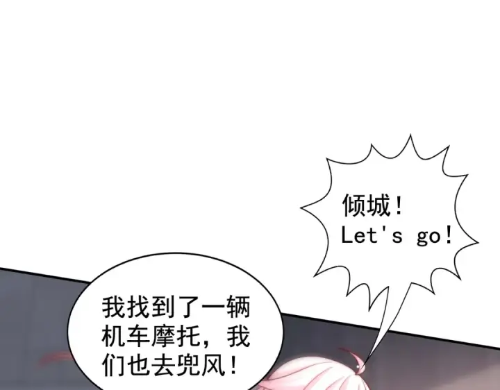 《开局强吻裂口女》第130话 总攻！冬京大决战图126