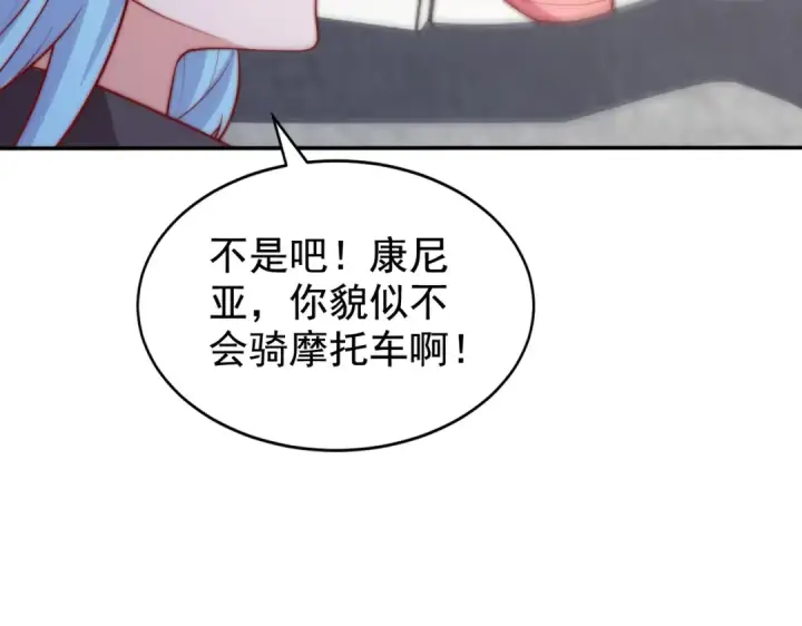 《开局强吻裂口女》第130话 总攻！冬京大决战图129