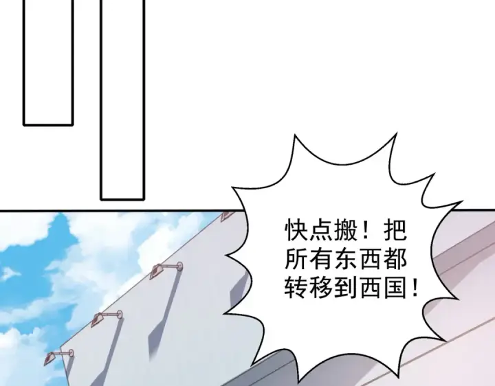《开局强吻裂口女》第130话 总攻！冬京大决战图134