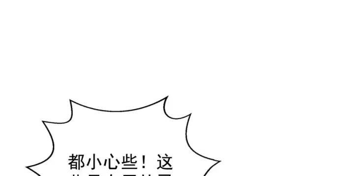 《开局强吻裂口女》第130话 总攻！冬京大决战图137