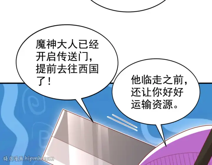 《开局强吻裂口女》第130话 总攻！冬京大决战图144