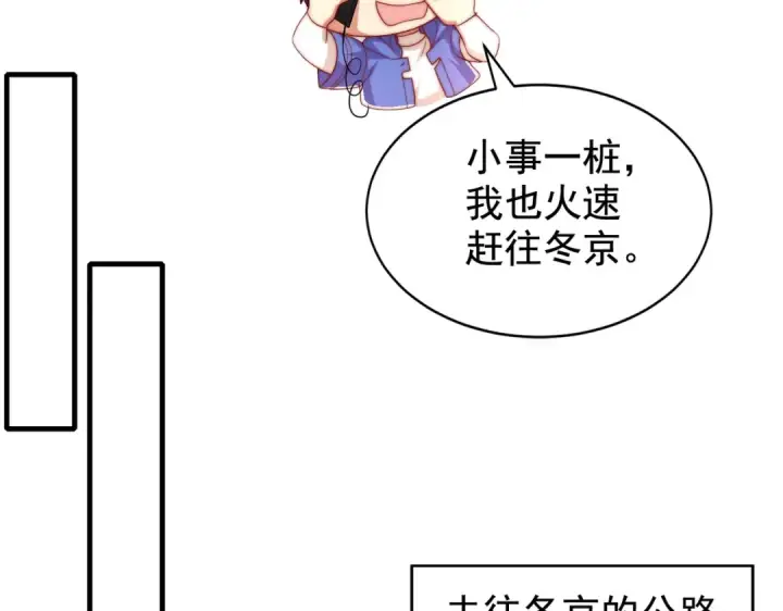《开局强吻裂口女》第130话 总攻！冬京大决战图15