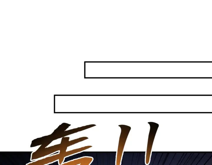 《开局强吻裂口女》第130话 总攻！冬京大决战图151