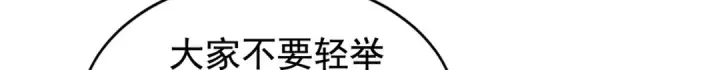 《开局强吻裂口女》第130话 总攻！冬京大决战图158