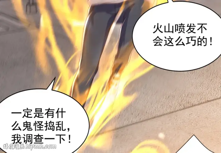 《开局强吻裂口女》第130话 总攻！冬京大决战图160