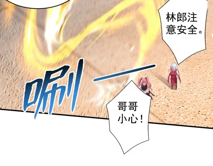 《开局强吻裂口女》第130话 总攻！冬京大决战图161