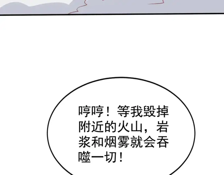 《开局强吻裂口女》第130话 总攻！冬京大决战图166