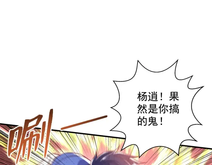 《开局强吻裂口女》第130话 总攻！冬京大决战图171