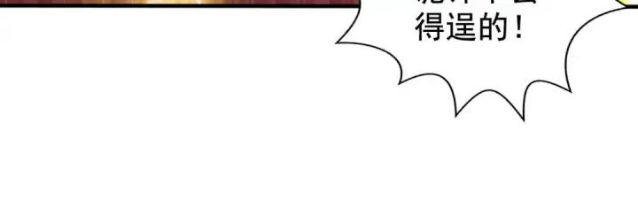 《开局强吻裂口女》第130话 总攻！冬京大决战图177