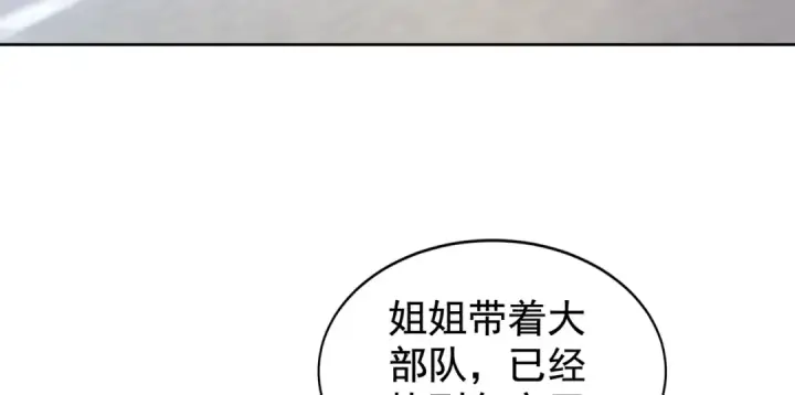 《开局强吻裂口女》第130话 总攻！冬京大决战图18