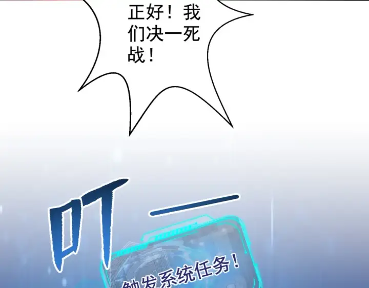 《开局强吻裂口女》第130话 总攻！冬京大决战图181