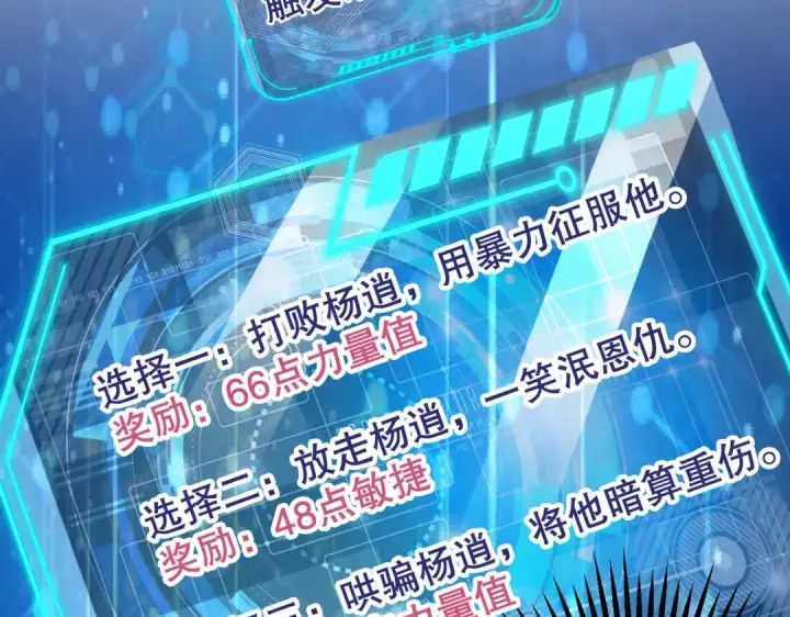 《开局强吻裂口女》第130话 总攻！冬京大决战图182