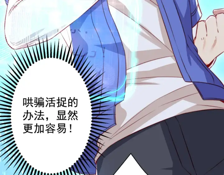 《开局强吻裂口女》第130话 总攻！冬京大决战图185