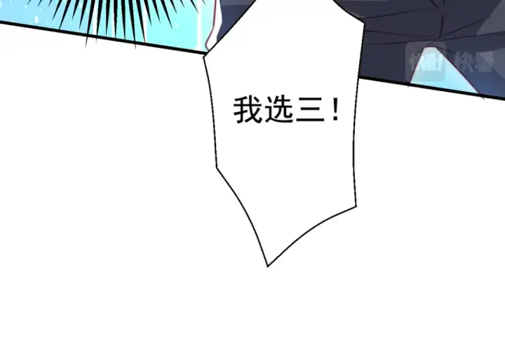 《开局强吻裂口女》第130话 总攻！冬京大决战图186