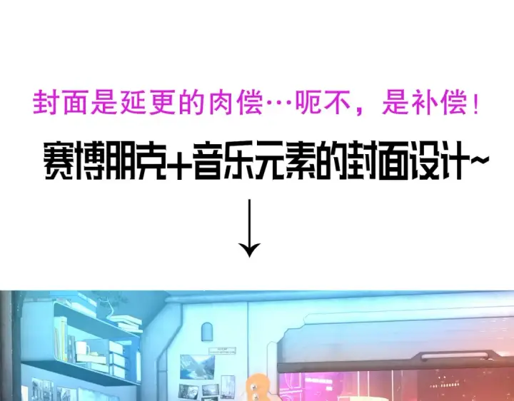 《开局强吻裂口女》第130话 总攻！冬京大决战图187